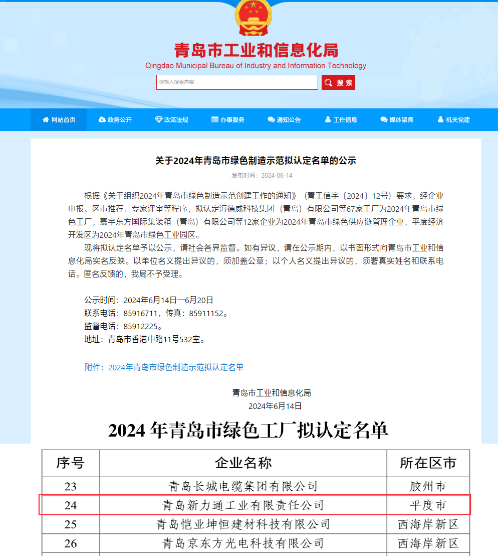 中国·银河集团(galaxy)有限公司-官方网站